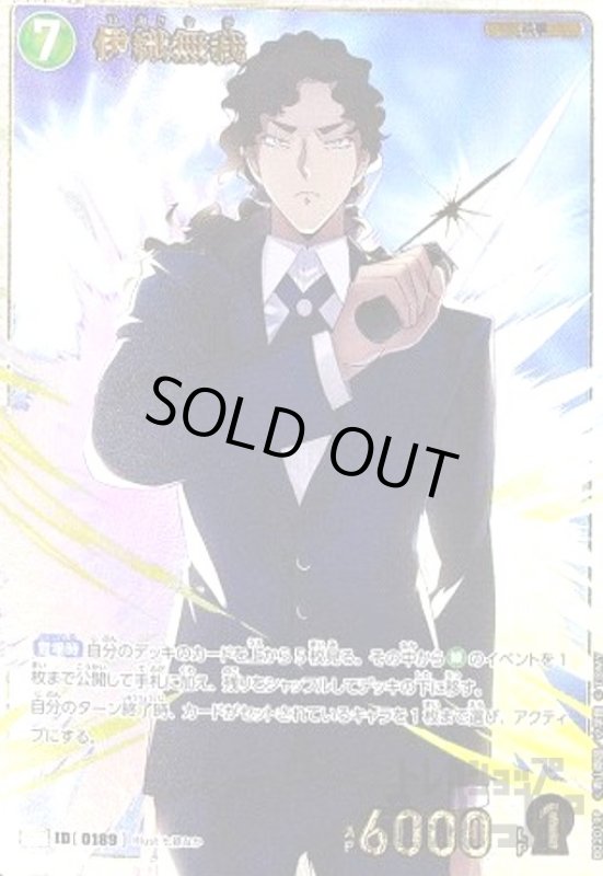 画像1: [0189]伊織無我(SRP)(B02019P) (1)