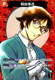 羽田秀吉　3枚　未開封 P019]羽田秀吉(CP)(B02056P) - トレカショップ竜のしっぽ