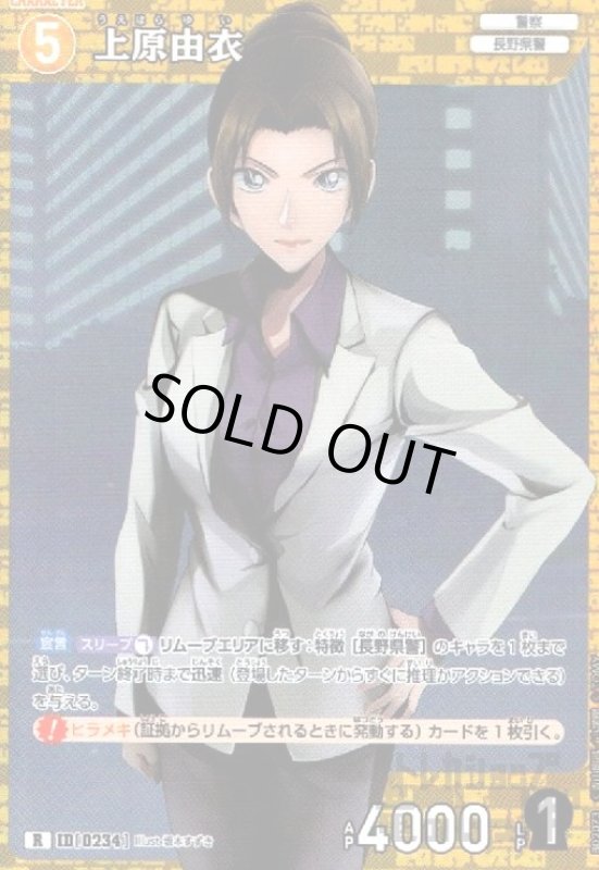 画像1: [0234]上原由衣(R)(B02073) (1)