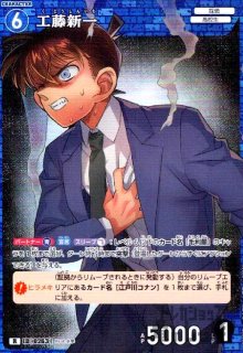 名探偵コナンTCG 沖矢昴 R - メルカリ