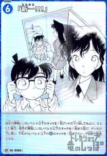 0871]鈴木園子&京極真(MR)([0871]B08032) - トレカショップ竜のしっぽ