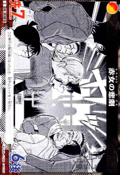 画像1: [0387]赤女の悲劇(C)(B03138) (1)