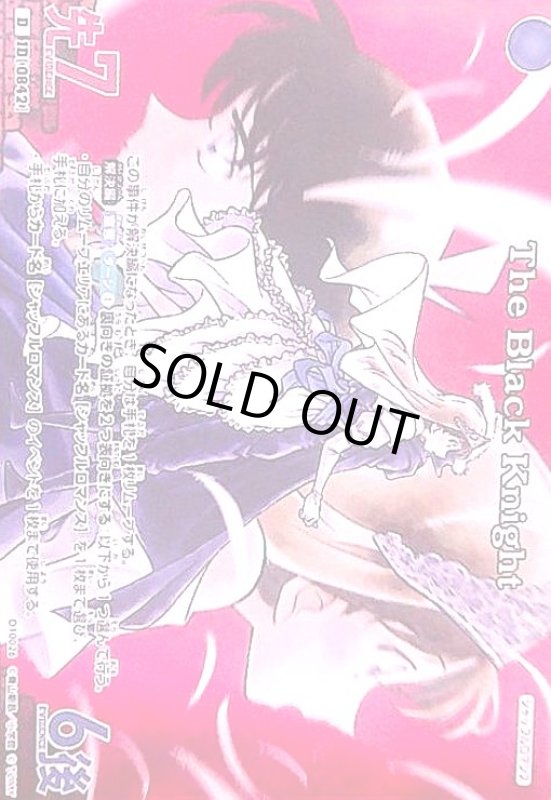 画像1: [0842]The Black Knight(D)(D10026) (1)