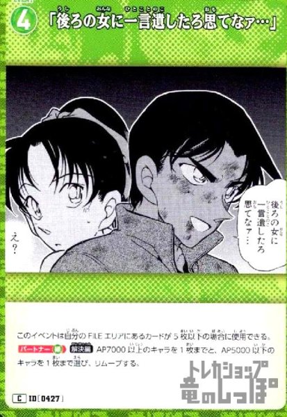 画像1: [0427]「後ろの女に一言遺したろ思てなァ…」(C)(B04027) (1)