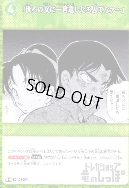 画像1: [0427]「後ろの女に一言遺したろ思てなァ…」(C)(B04027) (1)