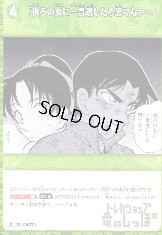 画像1: [0427]「後ろの女に一言遺したろ思てなァ…」(C)(B04027) (1)