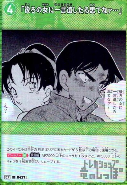 画像1: [0427]「後ろの女に一言遺したろ思てなァ…」(CP)(B04027P) (1)
