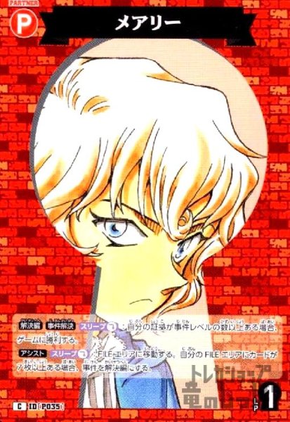 画像1: [P035]メアリー(C)(B04044) (1)