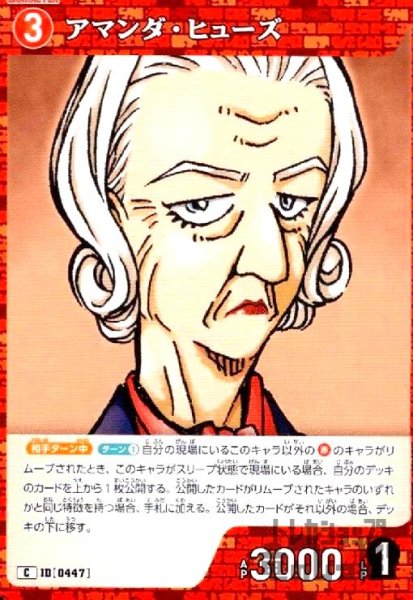 画像1: [0447]アマンダ・ヒューズ(C)(B04055) (1)