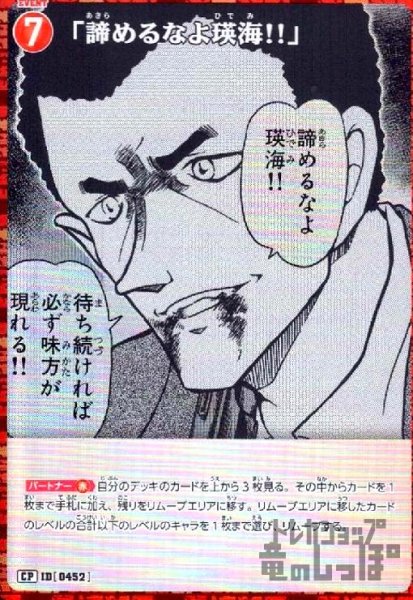 画像1: [0452]「諦めるなよ瑛海!!」(CP)(B04063P) (1)