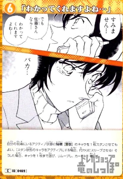 画像1: [0469]「わかってくれますよね…」(C)(B04085) (1)