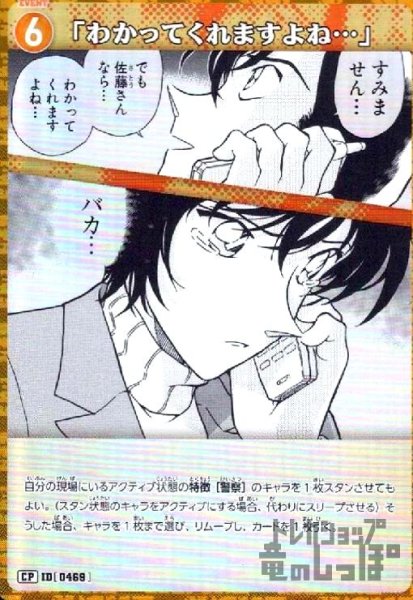 画像1: [0469]「わかってくれますよね…」(CP)(B04085P) (1)