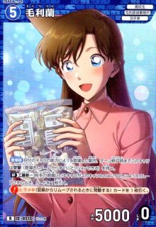 P047]妃英理(C)(B05001) - トレカショップ竜のしっぽ