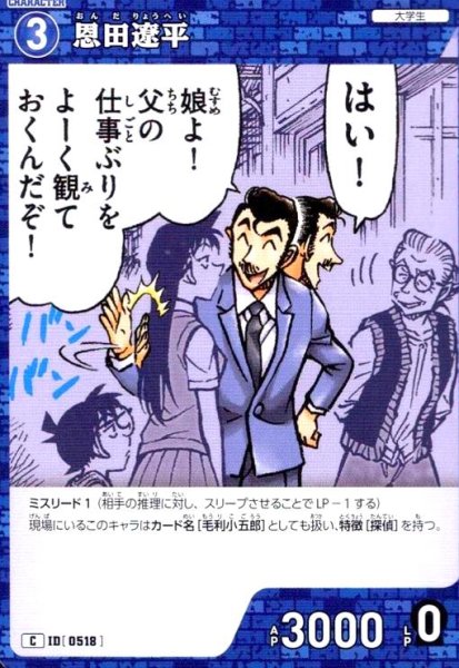 画像1: [0518]恩田遼平(C)(B05012) (1)