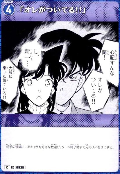 画像1: [0528]「オレがついてる!!」(C)(B05022) (1)