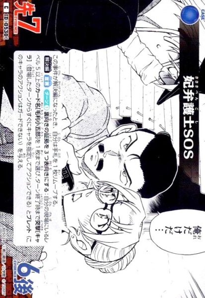画像1: [0530]妃弁護士SOS(C)(B05024) (1)