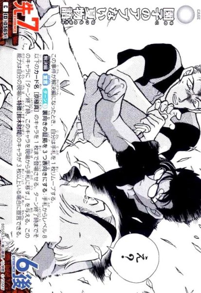 画像1: [0565]園子のアブない夏物語(C)(B05063) (1)