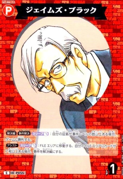 画像1: [P055]ジェイムズ・ブラック(C)(B05064) (1)