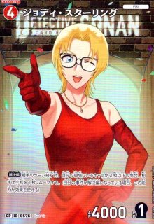 0715]ベルモット＆シェリー(MRP)(B06098P) - トレカショップ竜のしっぽ