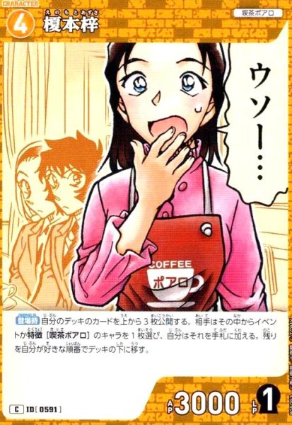 画像1: [0591]榎本梓(C)(B05093) (1)