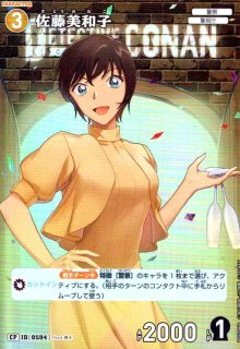 0715]ベルモット＆シェリー(MRP)(B06098P) - トレカショップ竜のしっぽ