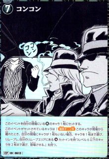 0715]ベルモット＆シェリー(MRP)(B06098P) - トレカショップ竜のしっぽ