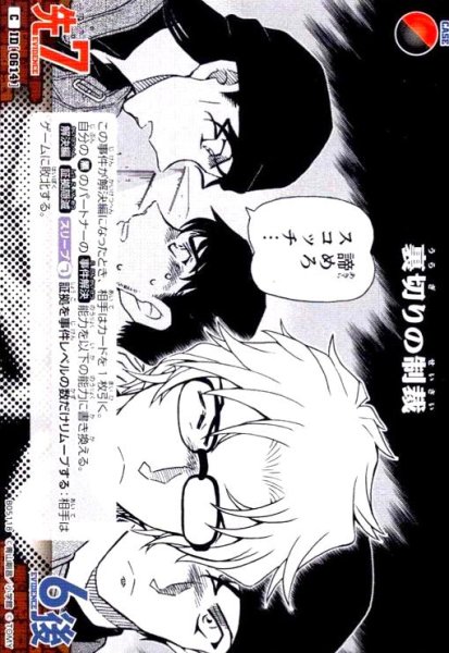 画像1: [0614]裏切りの制裁(C)(B05118) (1)
