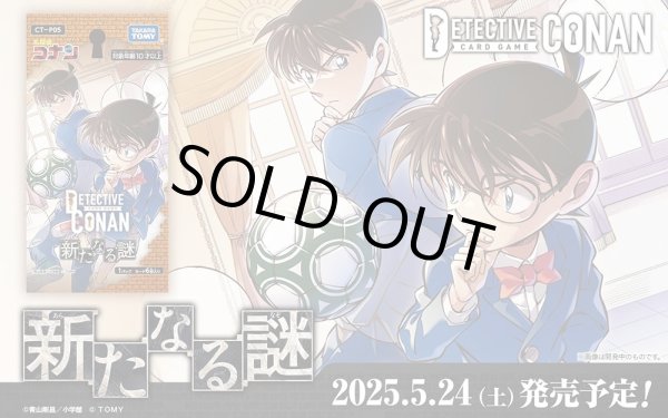 画像1: 【予約5/24発売】CT-P05 名探偵コナンTCG Case-Booster 05 新たなる謎 1BOX(18pack入) (1)