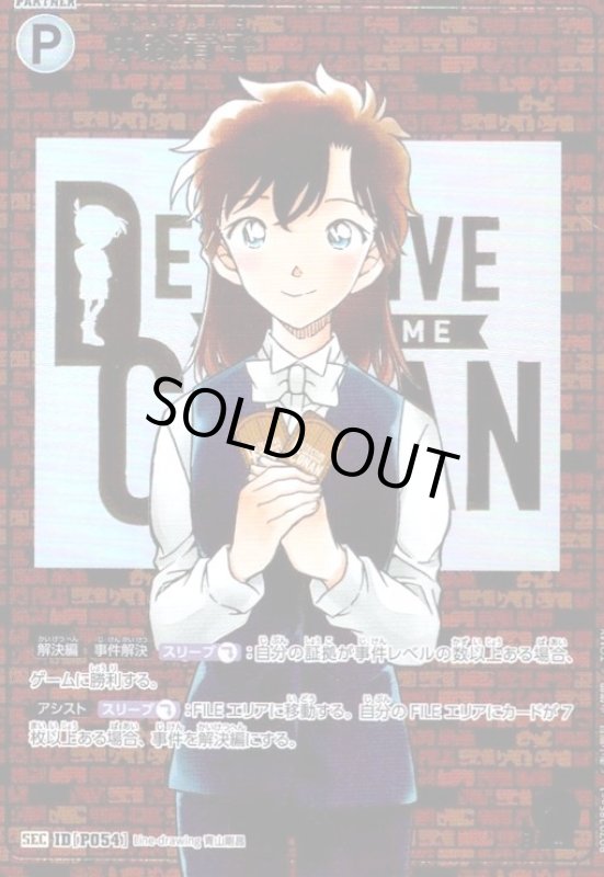 画像1: [P054]中森青子(SEC)(B07028Sec1) (1)