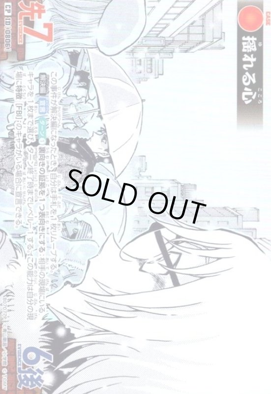 画像1: [0806]揺れる心(CP)(B07077P) (1)