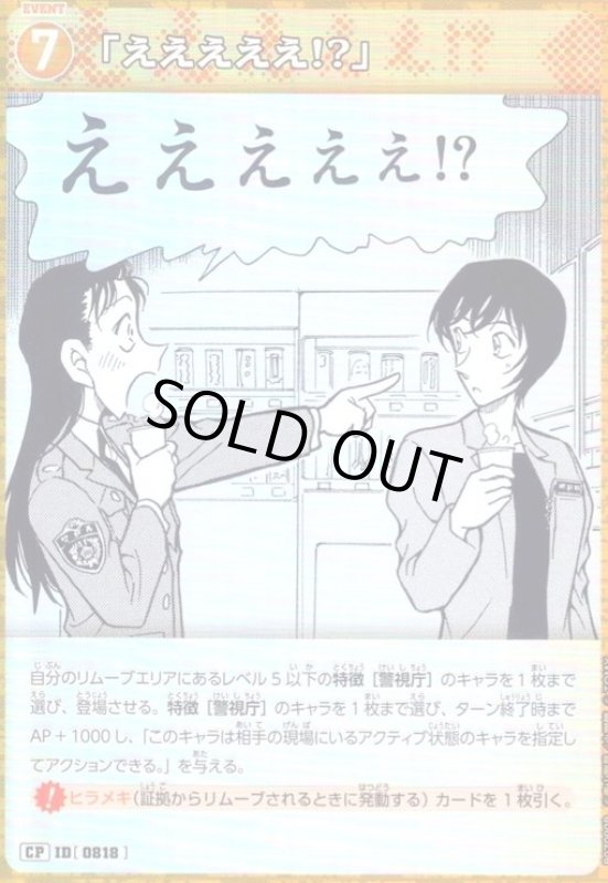 画像1: [0818]「えええええ!?」(CP)(B07090P) (1)