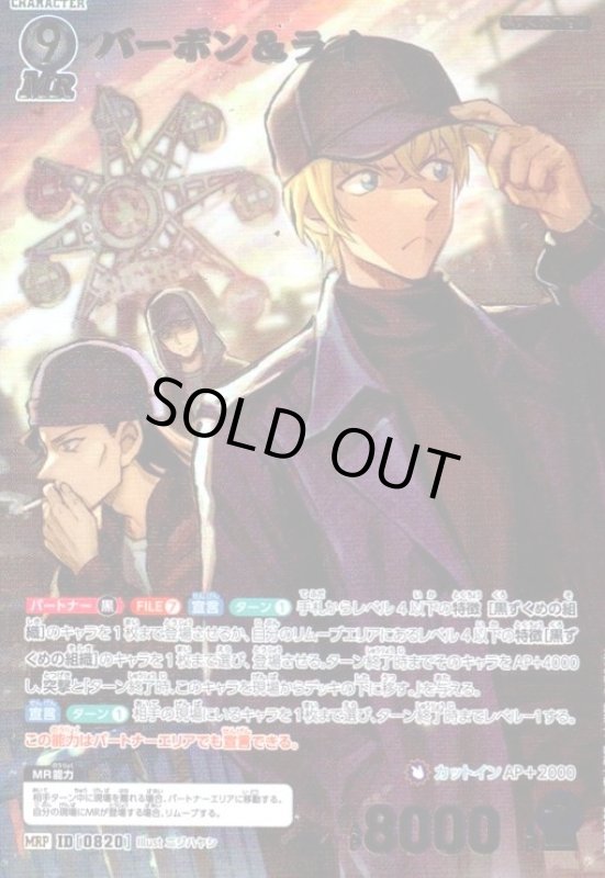 画像1: [0820]バーボン&ライ(MRP)(B07093P) (1)