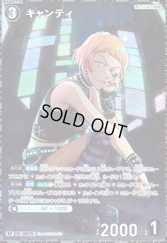 画像1: [0825]キャンティ(RP)(B07098P) (1)