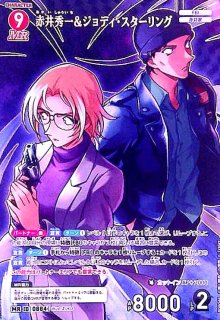 0461]萩原千速(CP)(B04076P) - トレカショップ竜のしっぽ