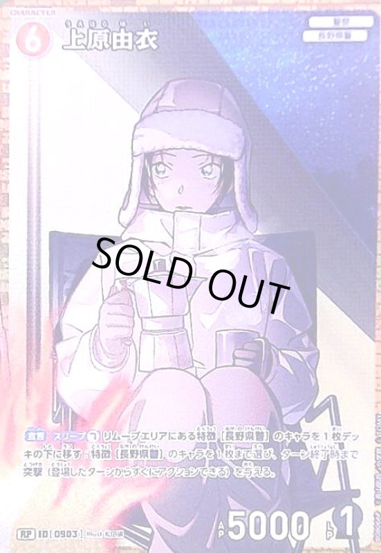 画像1: [0903]上原由衣(RP)([0903]B08066) (1)