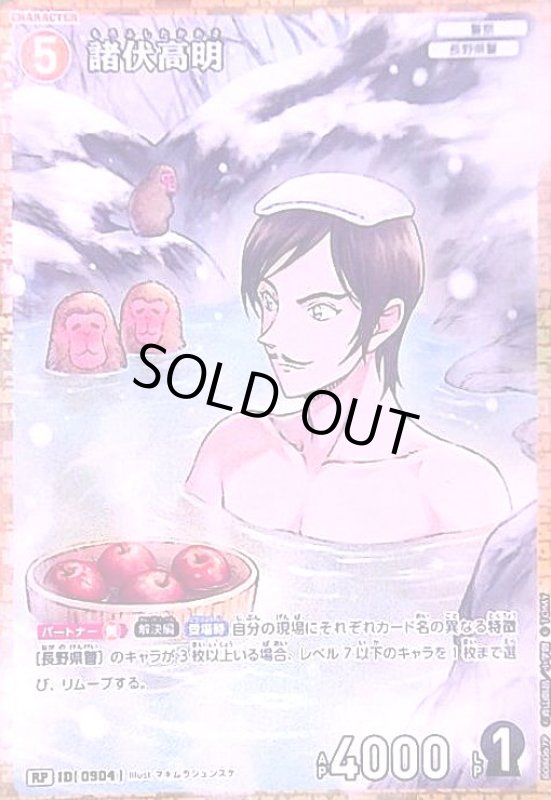 画像1: [0904]諸伏高明(RP)([0904]B08067) (1)