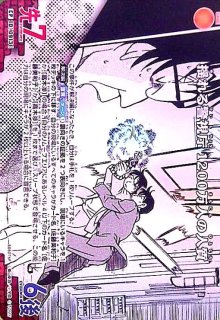 0872]工藤有希子(SRP)([0872]B08033P) - トレカショップ竜のしっぽ