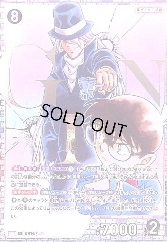 画像1: [0914]ジン(SRCP)([0914]B08078P) (1)