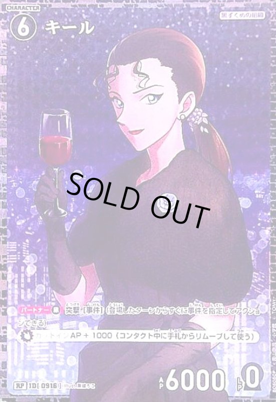 画像1: [0916]キール(RP)([0916]B08080) (1)