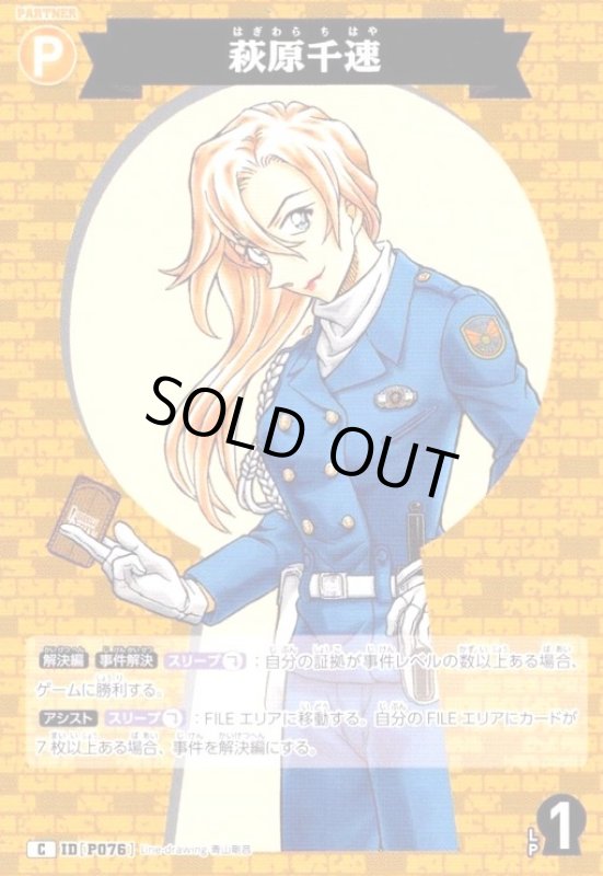 画像1: [IDP076]萩原千速(C)(B09068) (1)