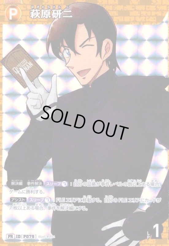 画像1: [IDP079]萩原研二(PR)(PR255) (1)