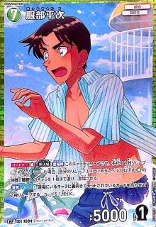 0716]ラム(SR)(B06099) - トレカショップ竜のしっぽ