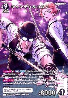 0715]ベルモット＆シェリー(MRP)(B06098P) - トレカショップ竜のしっぽ
