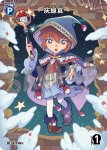 画像2: [P093]工藤新一/灰原哀/小さくなった新一(PR)(P093)(レンチキュラー) (2)