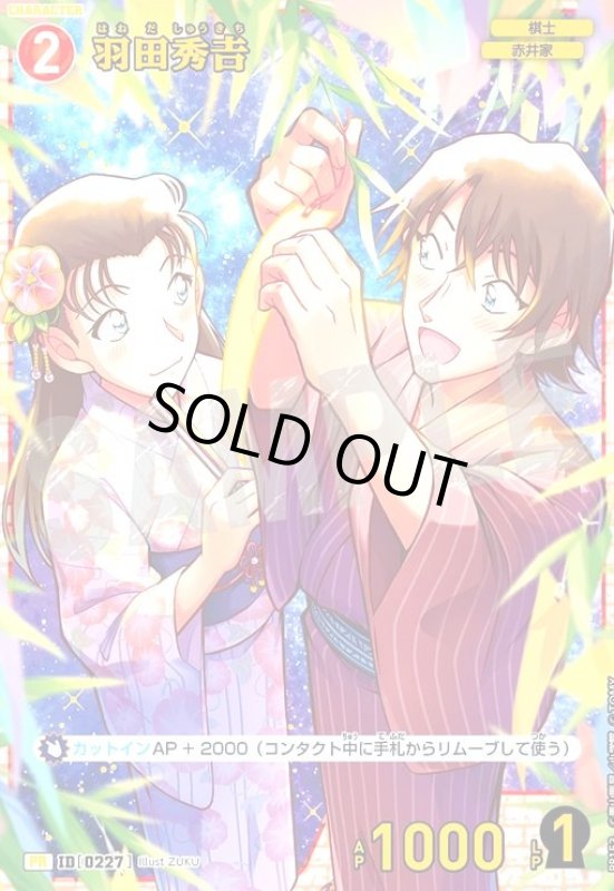 画像1: 羽田秀吉(PR)(PR153) (1)