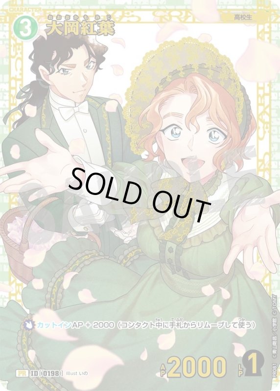 画像1: [0198]大岡紅葉(PR)(PR081) (1)