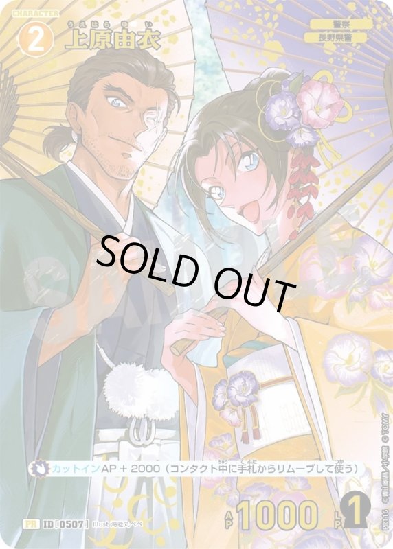 画像1: [0507]上原由衣(PR)(PR116) (1)