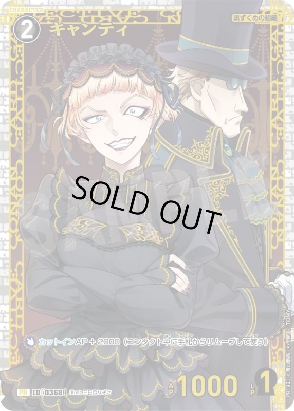 画像1: キャンティ(PR)(PR192) (1)