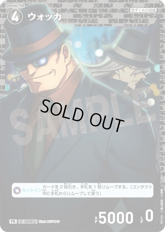 画像1: [0085]ウォッカ(PR)(PR103) (1)