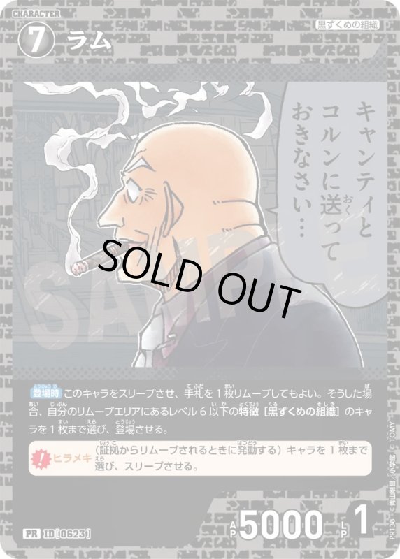 画像1: [0623]ラム(PR)(PR138) (1)